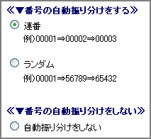 会員番号形式