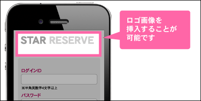 ロゴ画像の挿入