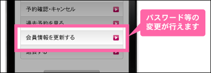 パスワードの変更