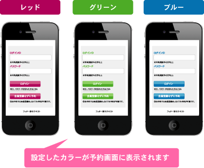 マイページのテーマカラー設定