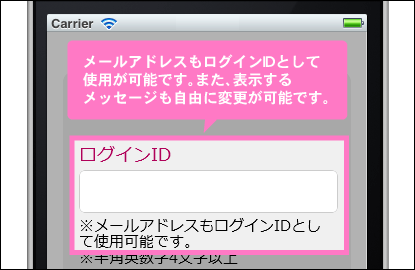 メールアドレスをログインIDにする