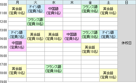 スクールに便利な機能-クラスごとに開講時間・定員を設定
